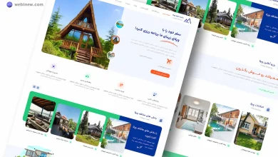 اسکرین شات صفحه اصلی سایت رزرو ویلا