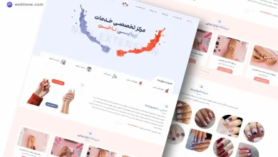 طراحی سایت خدمات و فروشگاه کاشت ناخن | سایت رزرو و فروش آنلاین وبینیو