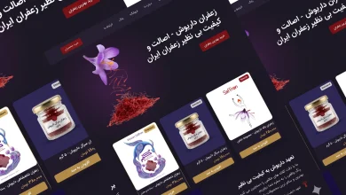 طراحی سایت زعفران
