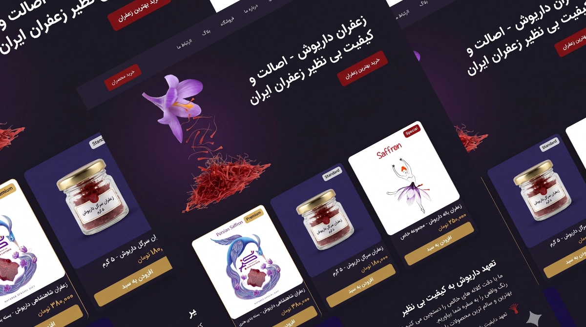 طراحی سایت زعفران